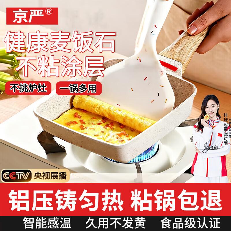 JingYan Non-Stick Multi-Function Frying Pans 19cm - Universal Stove Compatible