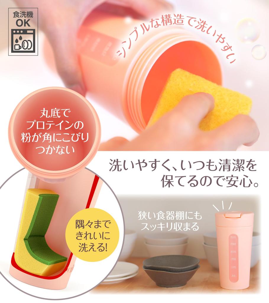 Freyja Protein Shaker Small 400ml Slim Compact Dishwasher Safe Resistant Temperature 100 Stylish Cute Leakproof Pink Japanese Brand For Women (Heat