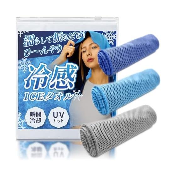 Cooling Towel [Instant Cooling -11] Ice Towel, Cool Towel, Cool Touch, Cool, UV Protection, Wetting, Cooling, Cleaning Goods, Heat Stroke