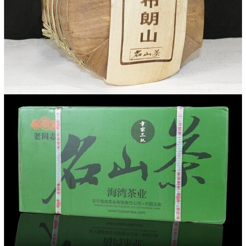 2021 Haiwan Zhang Jia San Dui Puer Raw Tea Bulang Famous Mountain Aged Tree 500g