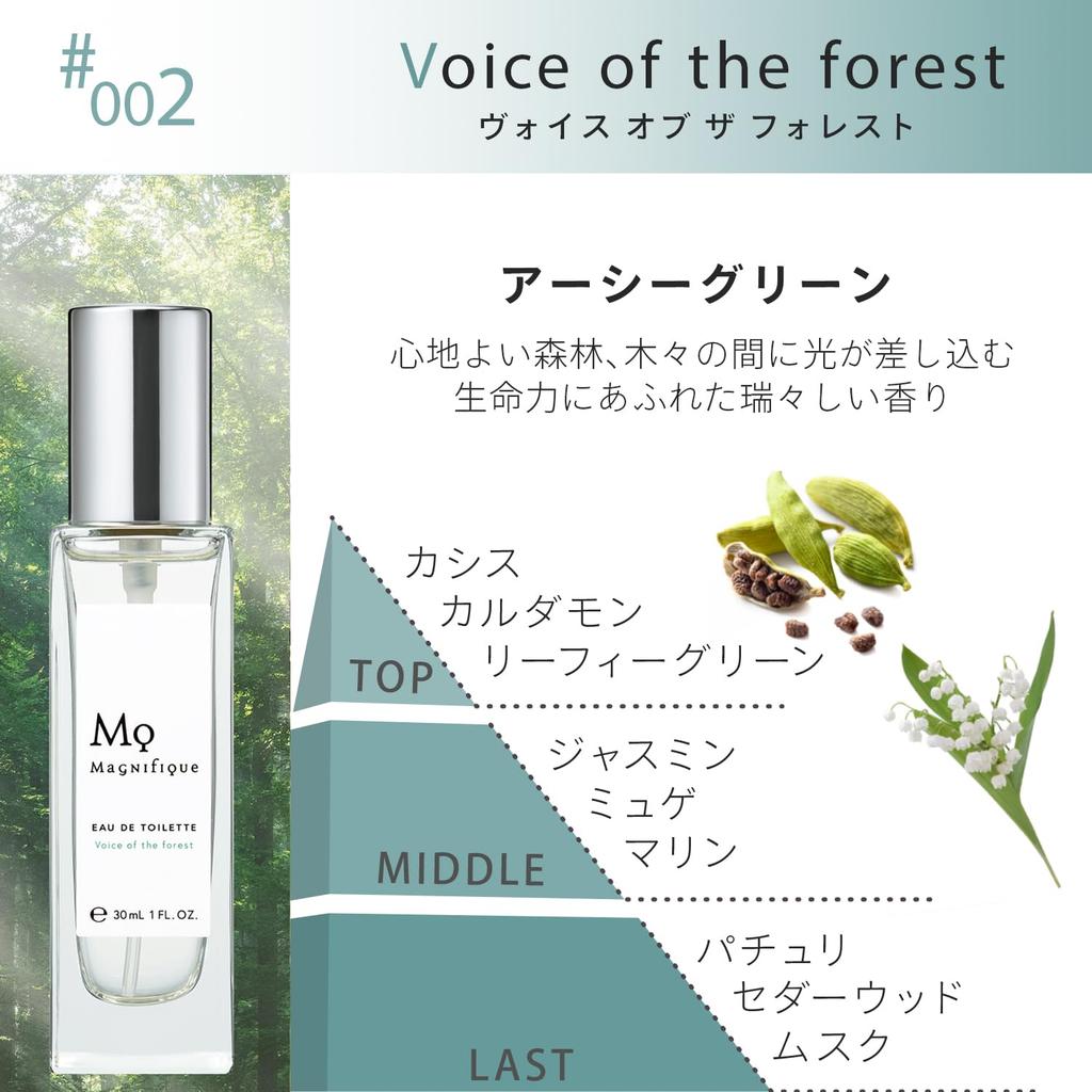 Magnifique Eau De Toilette Voice of the Forest Fragrance 30mL Earthy Green Scent Magnifique KOSE Men's Women's