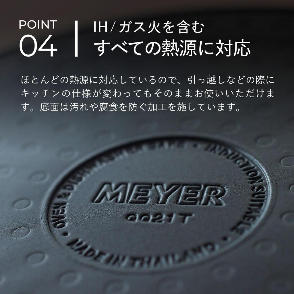 Meyer Midnight Frying Pan 20cm Aluminum IH Compatible Non-stick Coating MNH-P20 Black