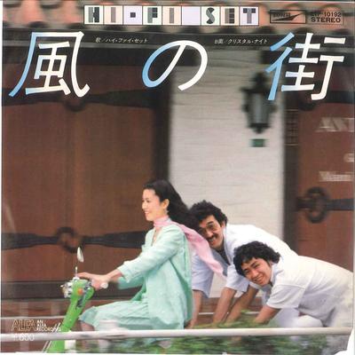 7inch Record HI FI SET - Kaze No Machi / Crystal Night ETP10192 EXPRESS 1977 Japan Japanese Pop/Rock Used
