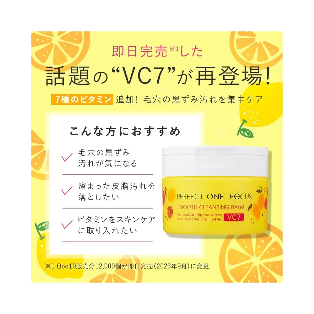 Perfect One Focus Smooth Cleansing Balm 75g Gentle Makeup Remover Skincare