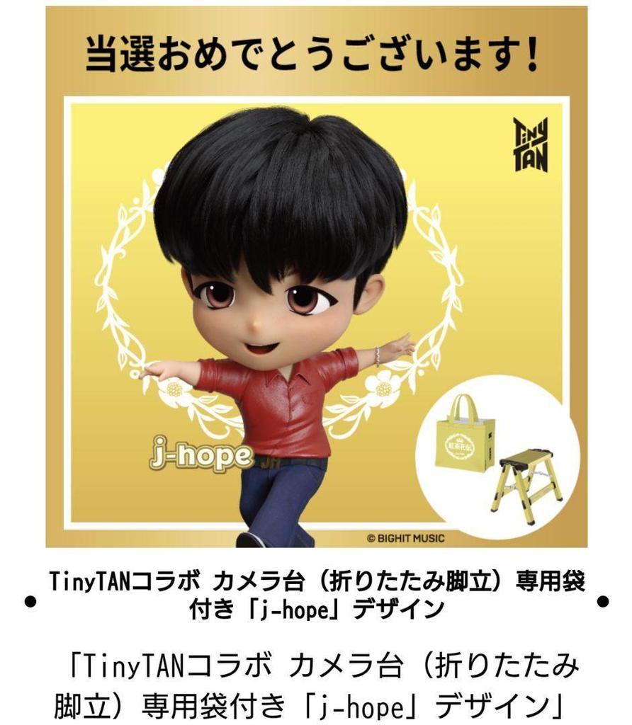 [USED] BTS TinyTAN Kocha Kaden Stepladder Camera Stand J-HOPE Winning Item