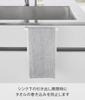 Yamazaki Kitchen Under Sink Storage Door Towel Hanger H15 White W20 x x Tower Towel Rack Towel Hanger Bar 1590 D9-10 H19.5cm Anti-Entanglement
