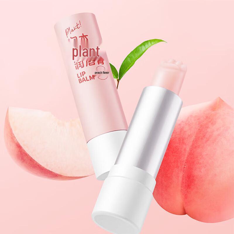 RUNBEN Baby Plant Lip Balm