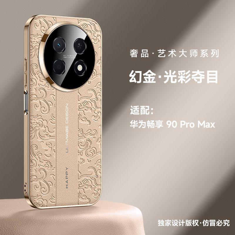 For Huawei Nova 15 Max Case Fashion Flower Seal Relief PU Leather Electroplated Frame Hard Phone Cover Non-Slip Bumper