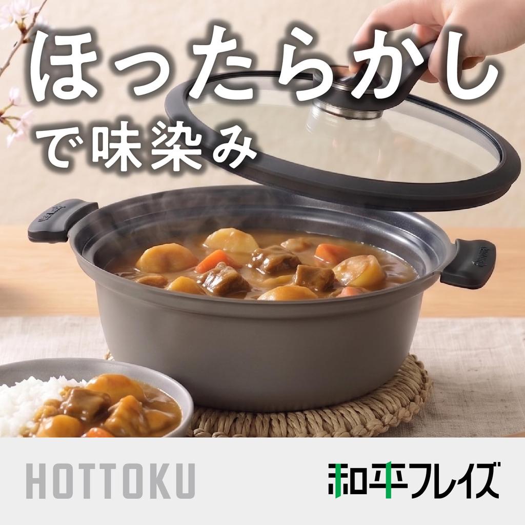 Wahei Freiz Cooking Pot 22cm IH Compatible Gas Stove Vacuum Storage Energy Saving Manual Ceramic Coated HOTTOKU Hands-Off IRB-3789