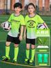 Children's Football Jersey Set Boys and Girls Game Jersey Primary School Sports Short-sleeved Training Jersey Breathable Jersey