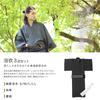 Yukata Obi Waist Strap 3 Piece Set Cotton Linen Gentleman L Size Ink Stripe WN01L [Fuuka] Men's (Waist Strap/Square Obi/B45 Navy)