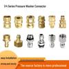 1/4" High-Pressure Quick Connect Car Wash Hose Fitting - Male/Female Foam Cannon Adapter