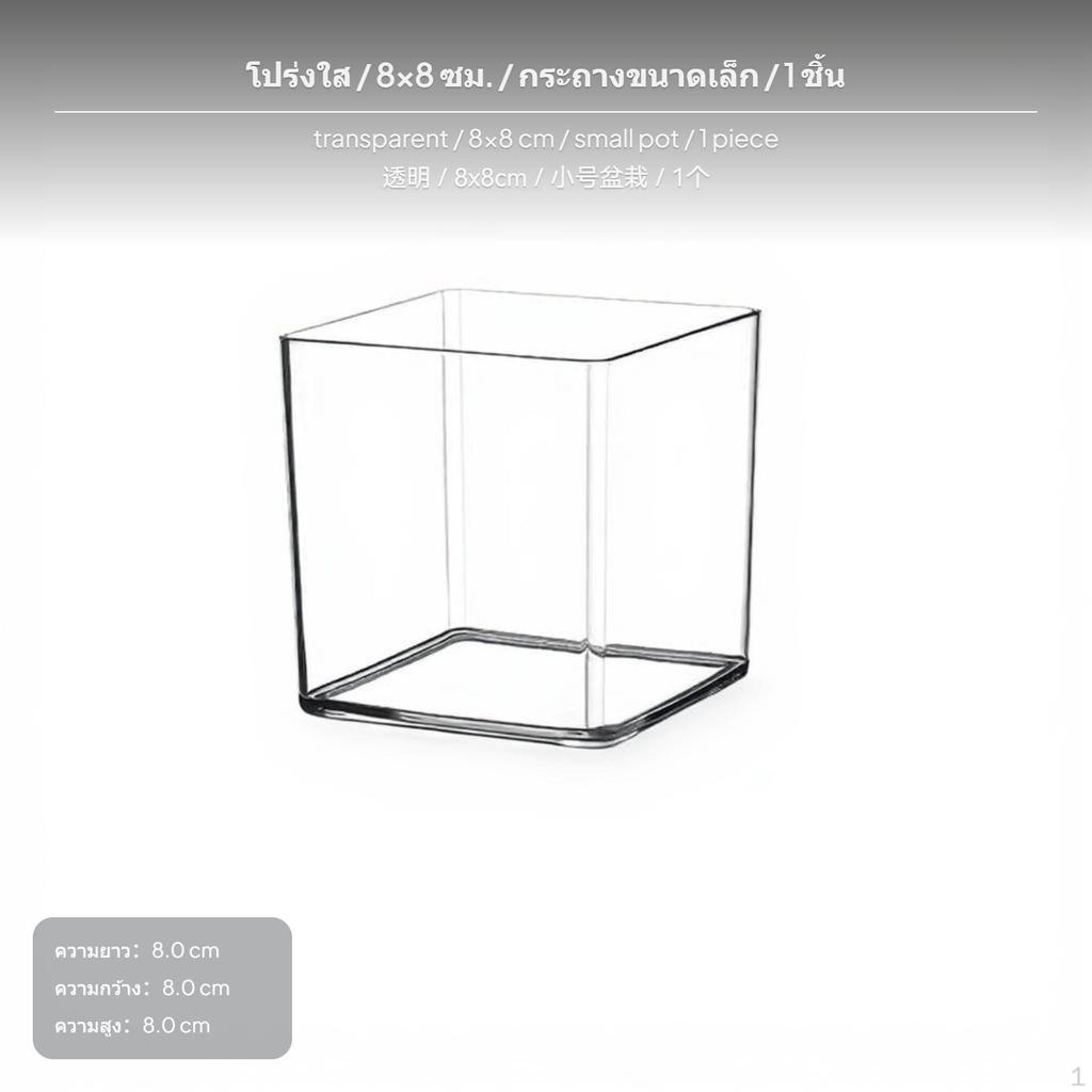 2Piece Acrylic Fish Container, Transparent Desktop Storage Box, MultiFunctional 8x8cm