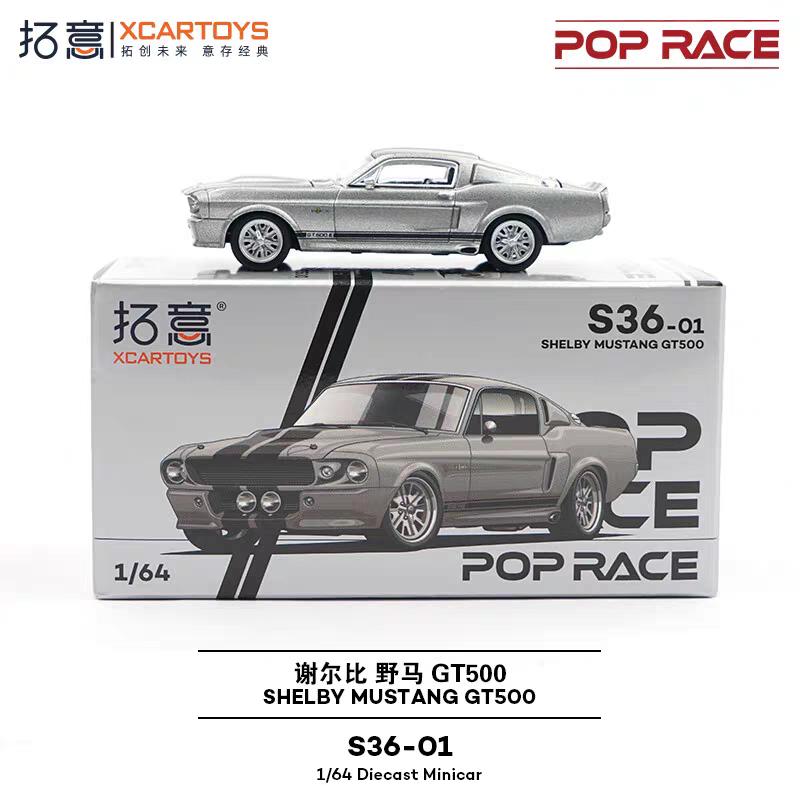 Stock 1/64 Shelby Mustang GT500 die-cast alloy car model, boys' toy, children's festival gift, adult collectible decoration.
