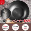 Wang Yuanji Wok, 24cm, Iron, Deep, Flat Bottom, Hammered Finish, Unpainted, Non-stick, High Heat Compatible, Gas Stove Compatible, Home Use, Chinese C