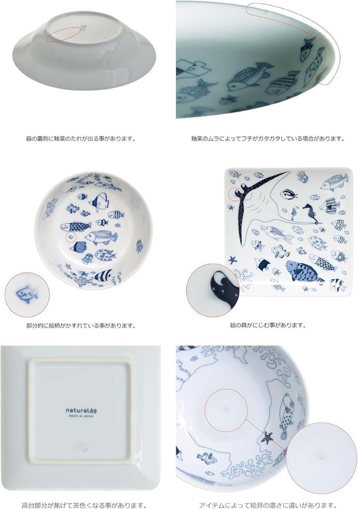Natural69 cocomarine obdélníková Manta Mikrovlnka a myčka na nádobí Vyrobeno ve Skandinávii Dárek [Hasami ware] talíř, / Nádobí, bezpečné, Japonsko, styl,