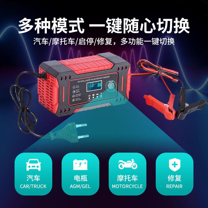 12V6A Intelligent Pulse Charger for Maintenance-Free Motorcycle and EV Batteries