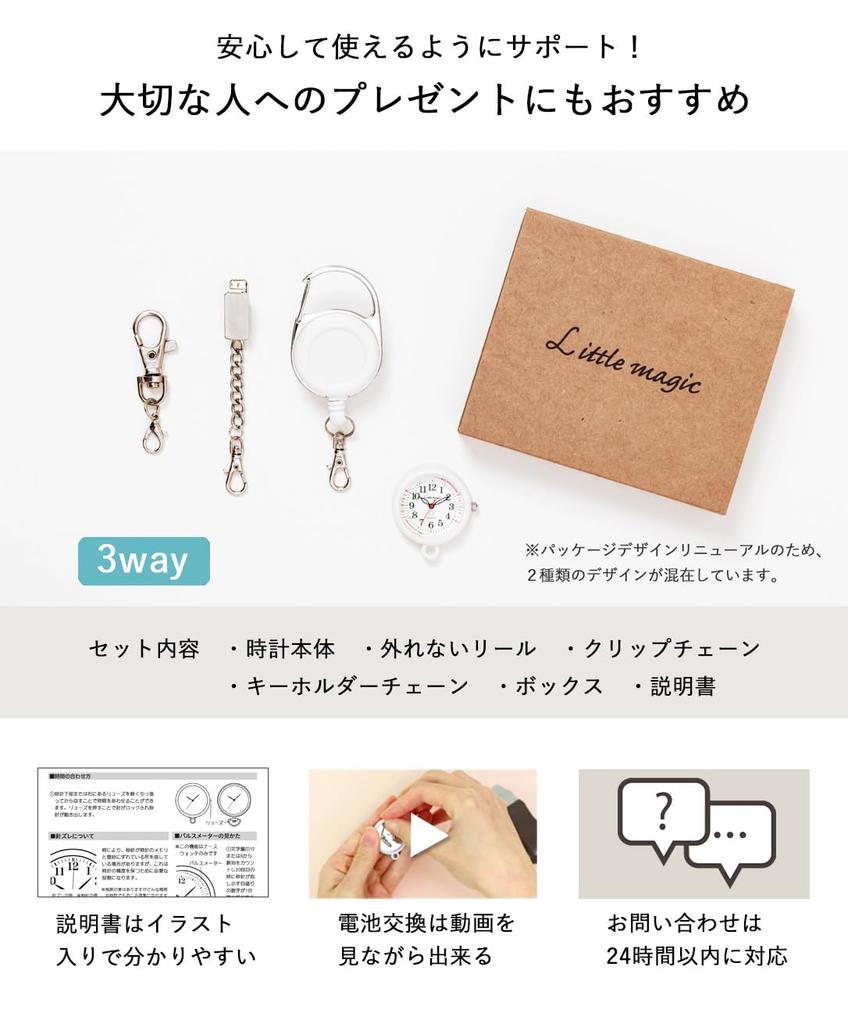 [Little Magic] [Cute and Professional] [Official] [Self-Replaceable Battery] [Japanese Movement] Nurse Watch Pocket Watch Colore 30 (NAS30-GRG Greige)