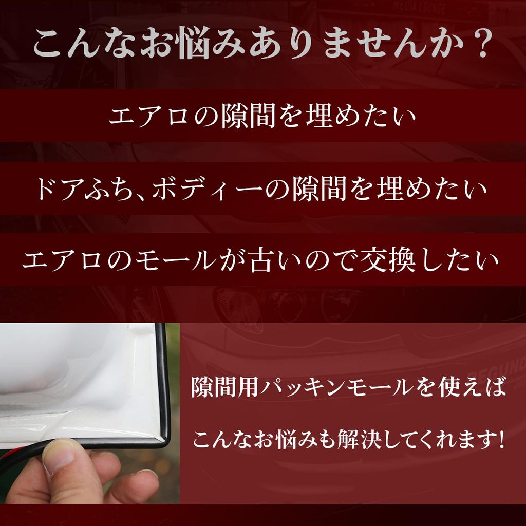 KING BISON Car Aero Spoiler Door Gasket Molle Edge Protector Parts Accessories Protective Double Sided Tape Included (Black)