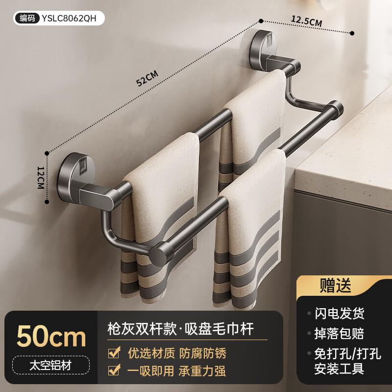 HANDUNYOU Двойная полотенцесушилка серого цвета с присоской, 50 см