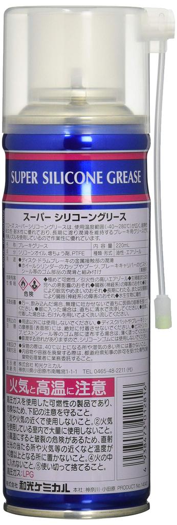 WAKO'S SSG Super Silicone Grease Aerosol, Heat-Resistant Silicone Brake Grease, 220ml, A281 [HTRC2.1]