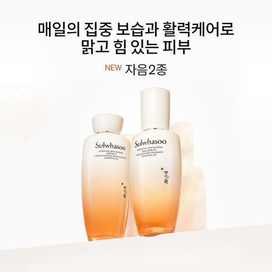 Sulwhasoo Yunjo 3-type Plan