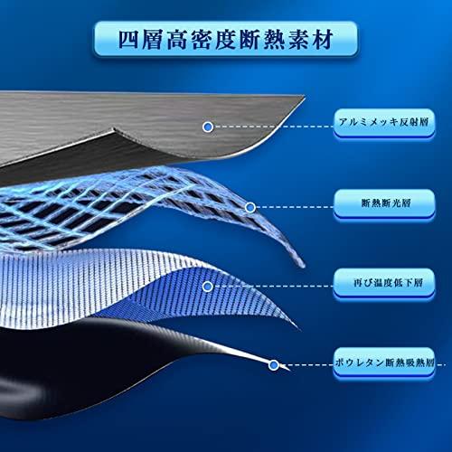 RUIYA Toyota Corolla Sport/Corolla Touring Windshield Sunshade, Sun Protection, Light Blocking, Insulation, UV Protection, Interior, Car Camping, Part