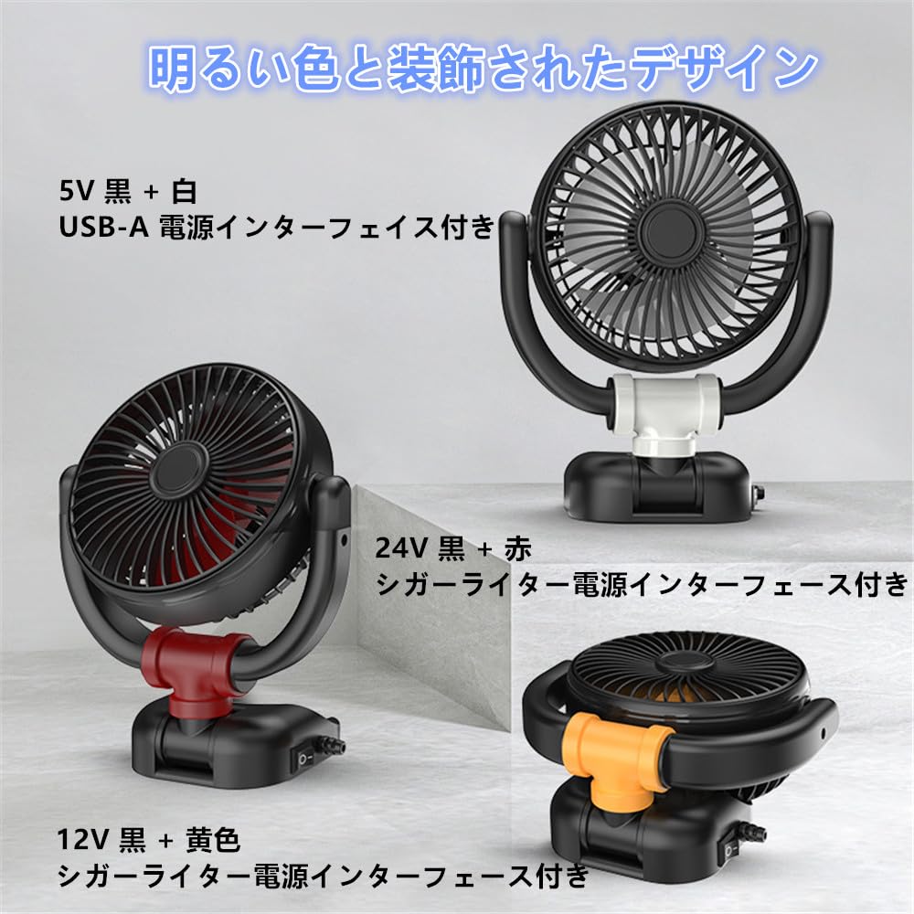 AUSTYLCO Car Single Head Fan, Car Fan, 2024 Newest Model, Car Fan, Electric Car