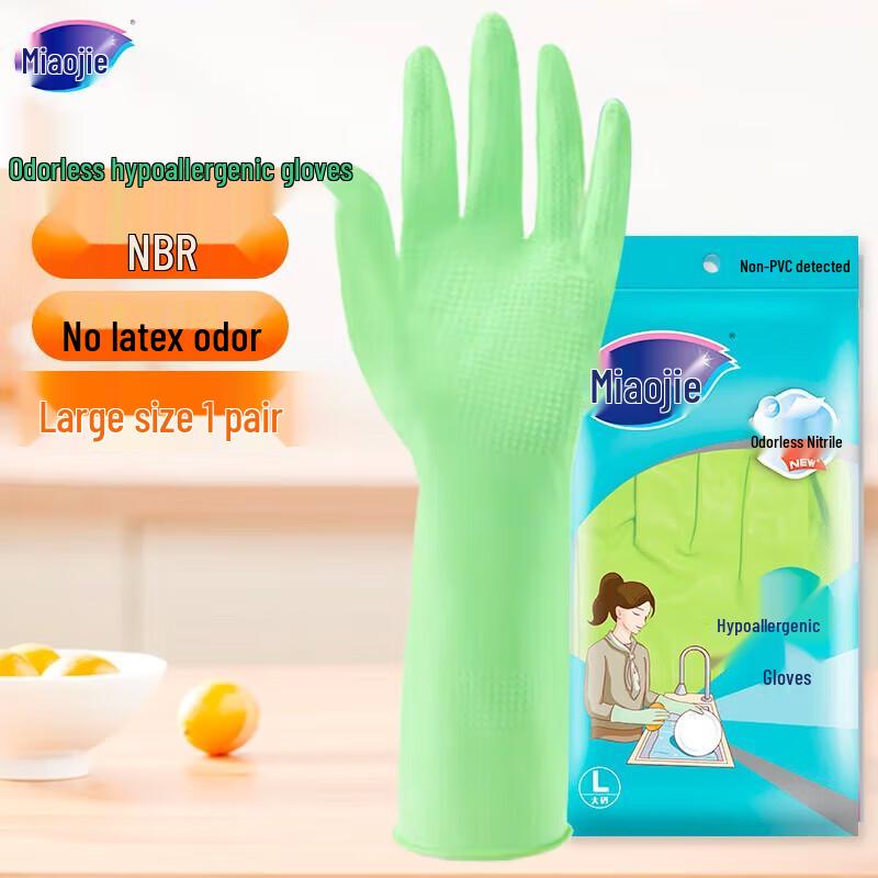 Miao Jie Durable Nitrile Rubber Household Gloves