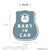 Bear Baby Inker Magnet Simple Bear Car BABY IN CAR Baby (Brown Gloss)