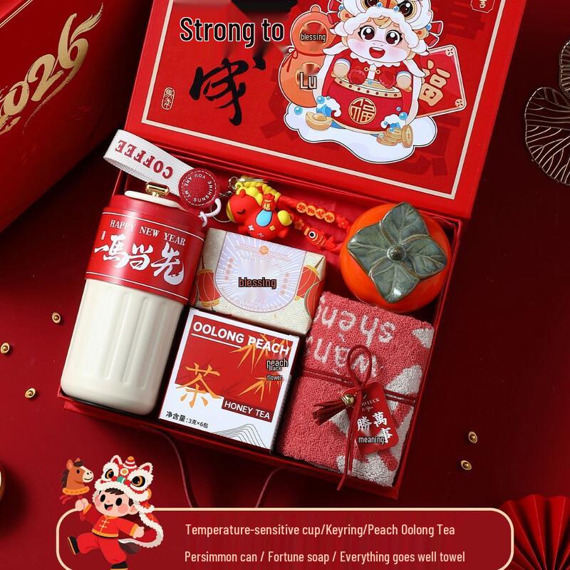 Spring Festival Celebration Gift Set