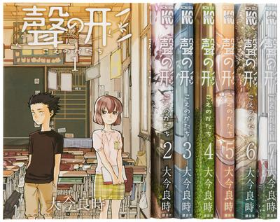 „Tyli balsas“ komiksų pilnas rinkinys iš 7 tomų (Mes