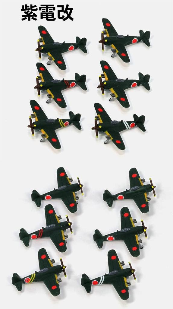 Pit Road Skywave Series Japanese Navy Aircraft Set 8 Plastic Model S67 1/700 (Airplane)