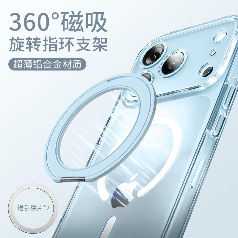 Rotating Portable Invisible Back Sticker Fixed Multifunctional Magnetic Mobile Phone Metal Hollow Bracket Universal Fulcrum Ring Buckle