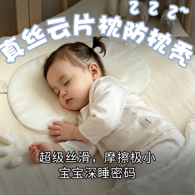 Newborn Silk Cloud Pillow Infants A-Class Cotton Cover EPS Filling Breathable Baby Anti-Spill