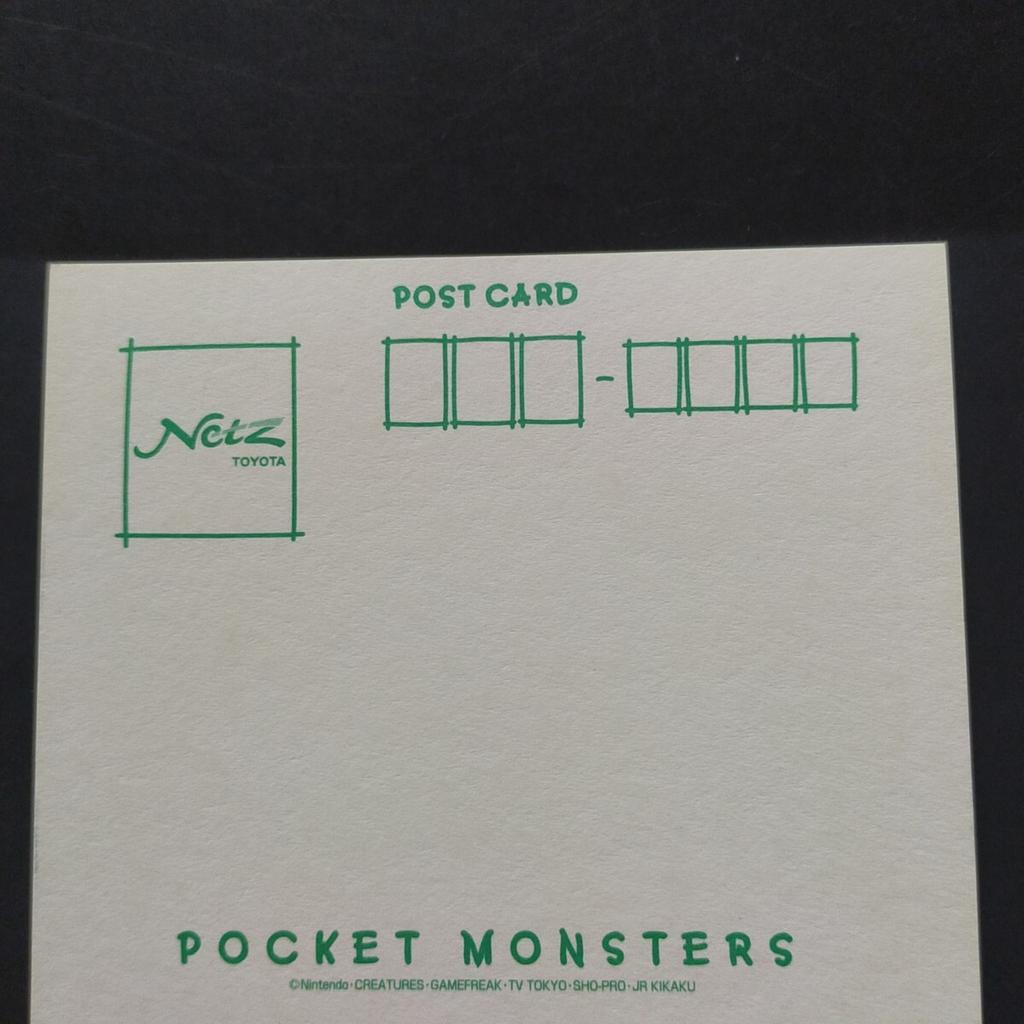 Not for Pokemon Netz sale. Pikachu, Psyduck, postcard. Christmas. Toyota. Squirtle, Charmander, Chansey.