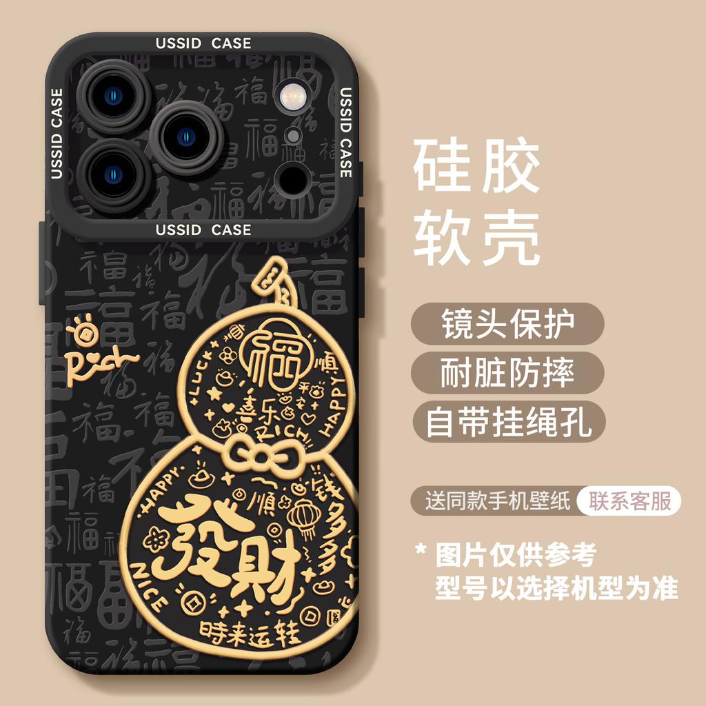 Year of the Horse gourd is suitable for Apple 17 mobile phone case iphone16 new pro cute 15 cartoon max female 14