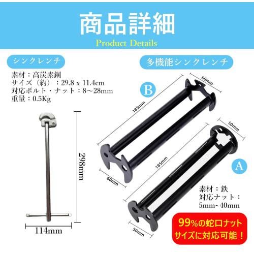 UTST Sink Wrench, Faucet Wrench, for Bathroom Faucet, Mixer Tap Replacement (Red AB Set)