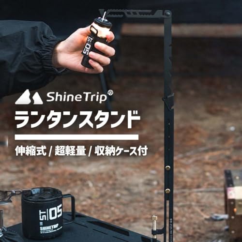 Shine Trip Laternenständer/Stange, Aluminium, Ultraleicht