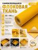 Fabric