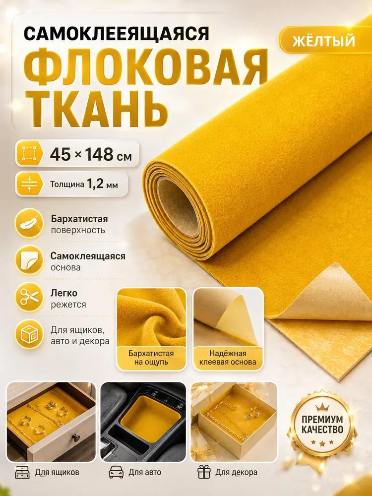 Fabric