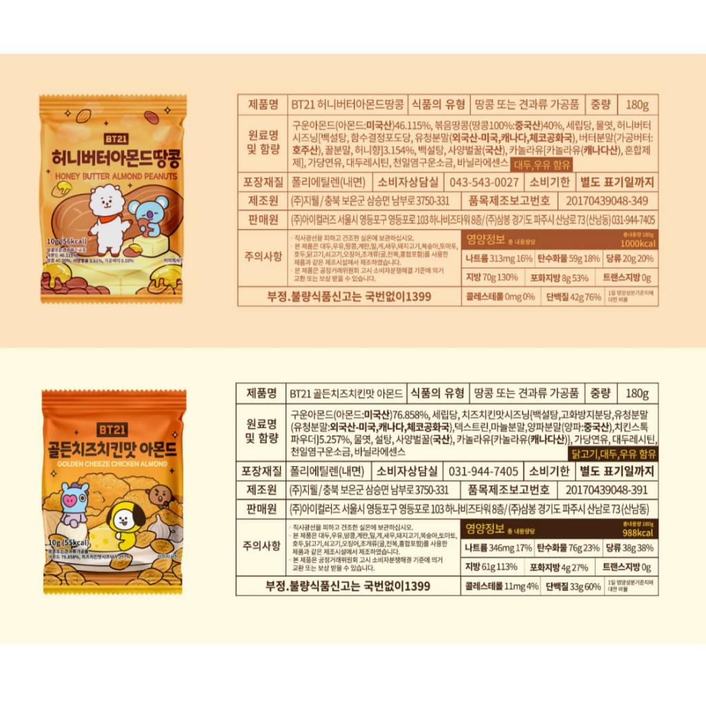 BT21 Mandel 180g 7 Sorten