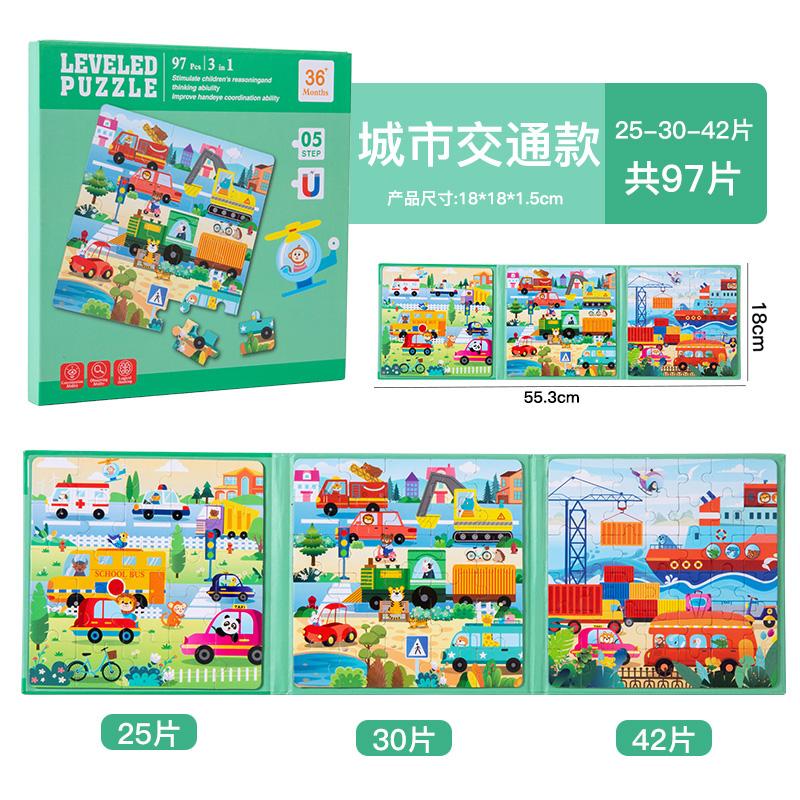 Magnetic Puzzle Toys. Exercise Children's Hand-brain Flexibility, Interactive Parent-child Games, Gifts for Children