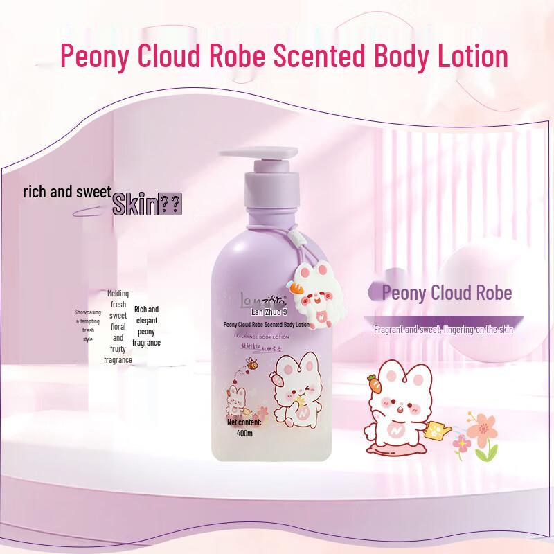 Lanzhuoli Peony Cloud Fragrance Body Lotion
