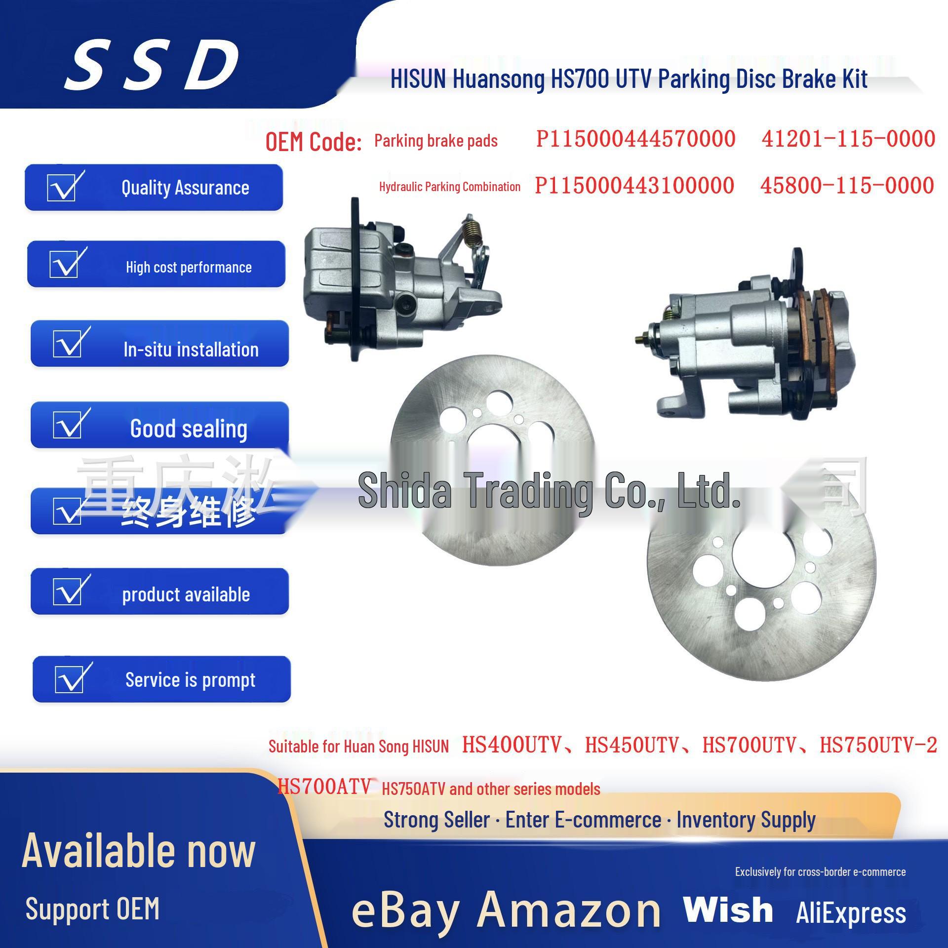 Huan Song UTV Series Parking Combination Kit P115000444570000P115000443100000 YAMAHA HS400UTV