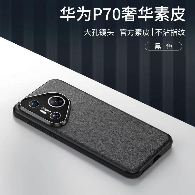 High-end Premium Leather Case for Huawei P70 Pro Art Luxury Business Design Ultra Thin Mobile Phone Cover for Huawei P60 P50 Pro