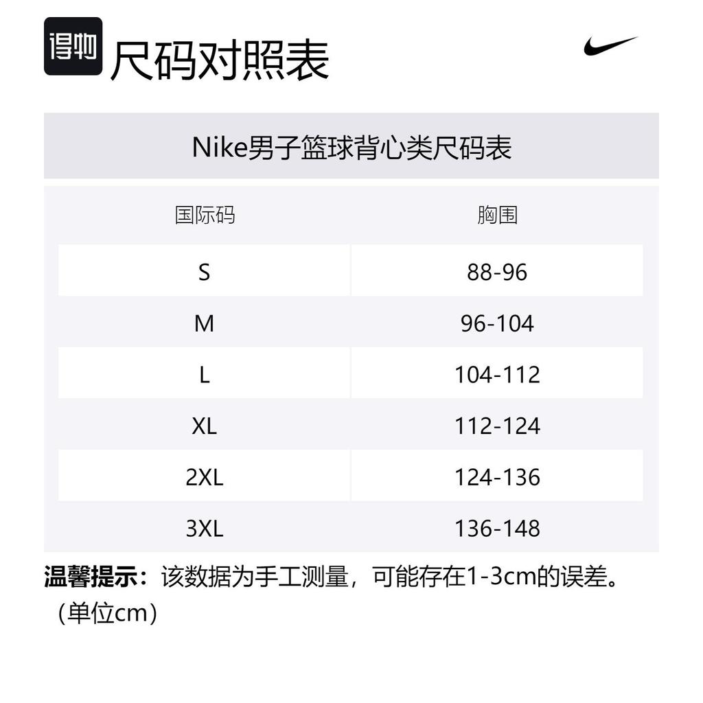 Nike Basketball Jersey Unisex White DB3274-100