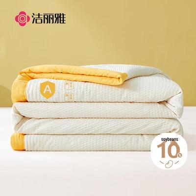 Soybean Fiber Blend Machine Washable Summer Quilt
