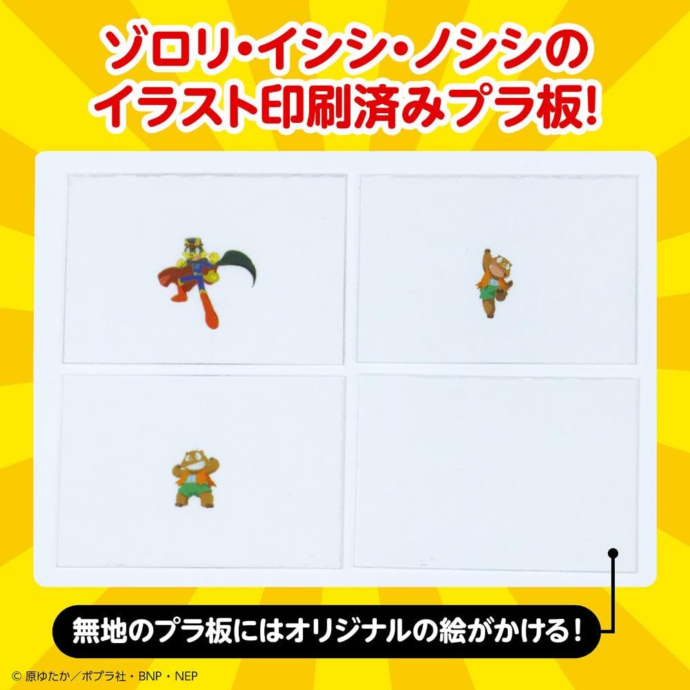 Artec Signal Light 55455 Toys Educational Toys Children Play Indoor Kaiketsu Zorori Character Light Crafts I'm here!