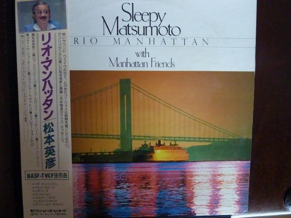 

LP Record SLEEPY MATSUMOTO Rio Manhattan K28P6120 SEVEN SEAS 1981 Japan Obi Jazz Used